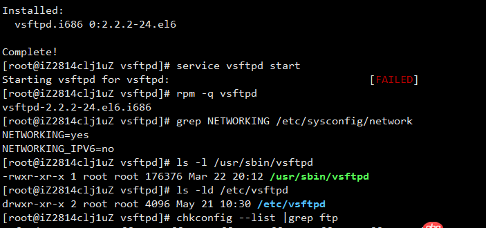 阿里云centos6.9使用yum安装vsftpd启动失败