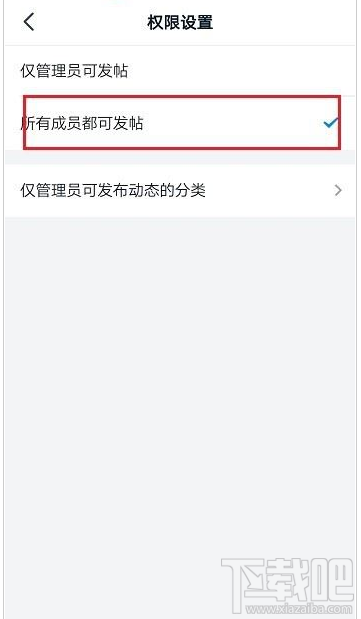 钉钉圈子发帖权限怎么设置？钉钉圈子发帖权限设置教程