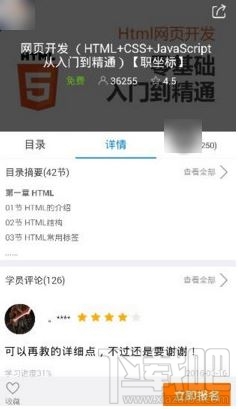 腾讯课堂课程回放怎么查看？腾讯课堂app课程回放方法