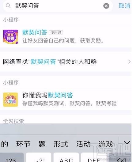 QQ默契问答春节篇在哪里？QQ默契问答春节篇位置分享