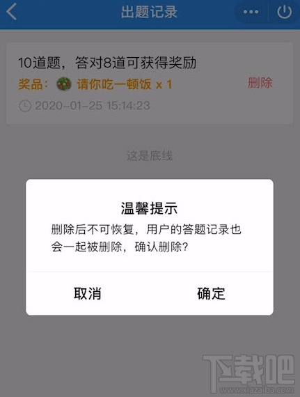 QQ默契问答春节篇在哪里？QQ默契问答春节篇位置分享