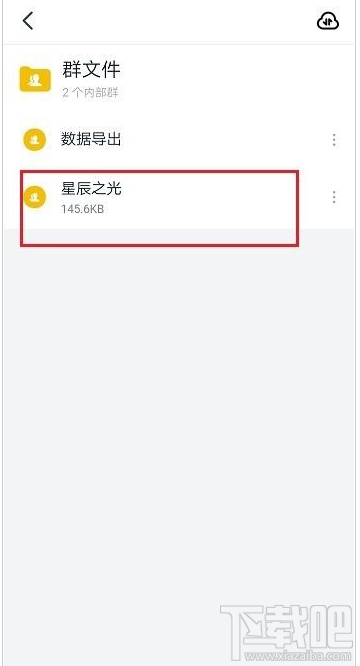 钉钉文件历史版本怎么查看？钉钉查看文件历史版本教程