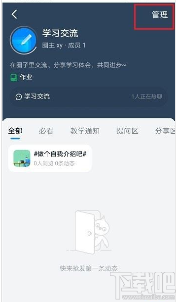 钉钉怎么邀请成员加入圈子？钉钉圈子邀请成员加入教程