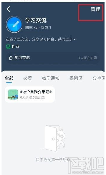 钉钉圈子怎么群发消息？钉钉圈子群发消息教程