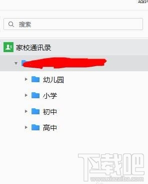 企业微信班级群怎么创建？企业微信班级群的创建方法