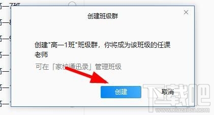 企业微信班级群怎么创建？企业微信班级群的创建方法