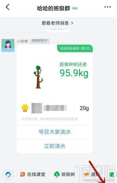 钉钉群直播弹幕怎么关闭？钉钉群直播关闭弹幕教程