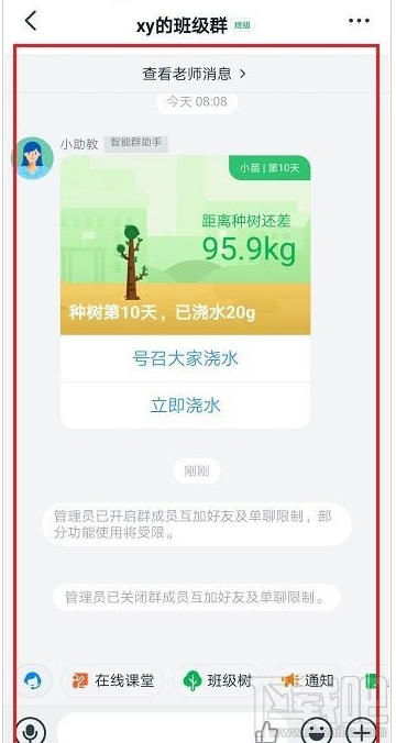 钉钉看不了直播怎么办？钉钉看不了直播的解决方法