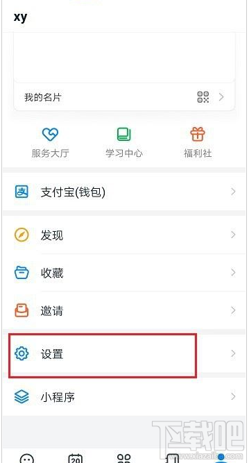 钉钉看不了直播怎么办？钉钉看不了直播的解决方法