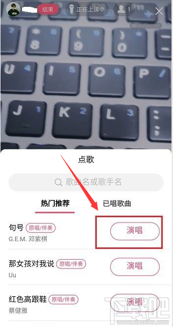 QQ群课堂如何添加伴奏？QQ群课堂添加伴奏教程