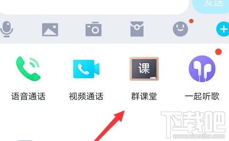 QQ群课堂怎么使用？QQ群课堂使用步骤详细介绍
