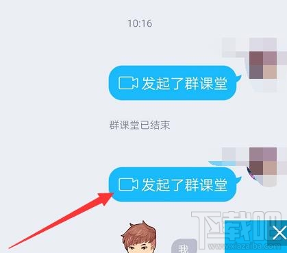 QQ群课堂怎么使用？QQ群课堂使用步骤详细介绍