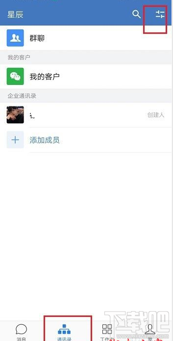 企业微信子部门怎么添加？企业微信添加子部门教程