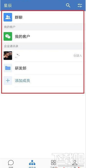 企业微信子部门怎么添加？企业微信添加子部门教程