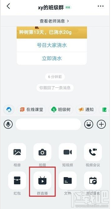 钉钉直播延迟怎么办？钉钉直播延迟的解决方法