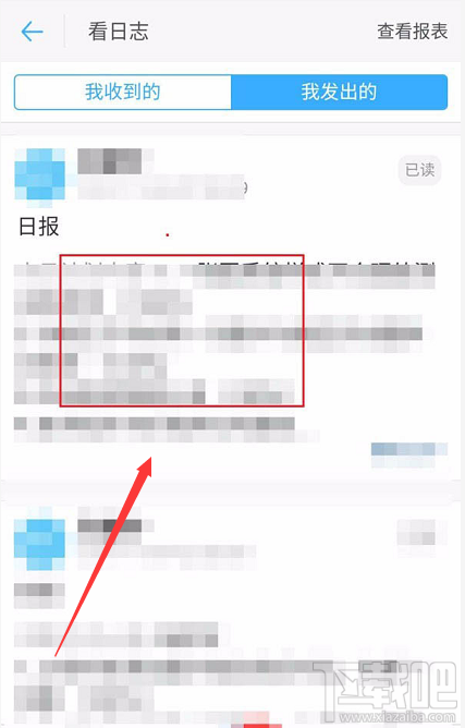 钉钉修改和隐藏日志怎么查看？