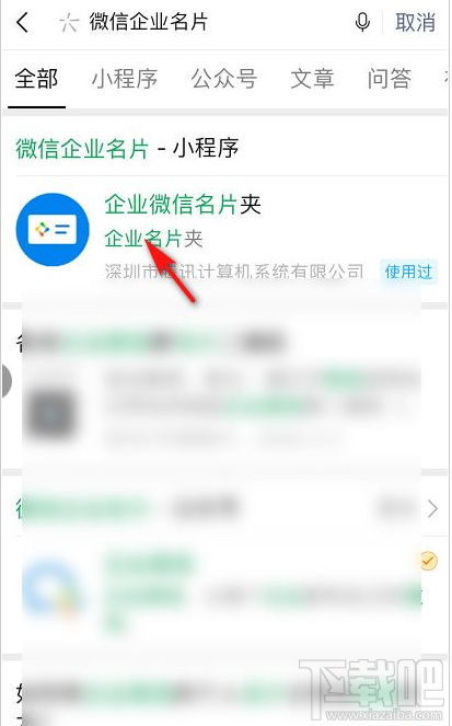 微信怎么制作企业微信名片？微信制作企业微信名片教程