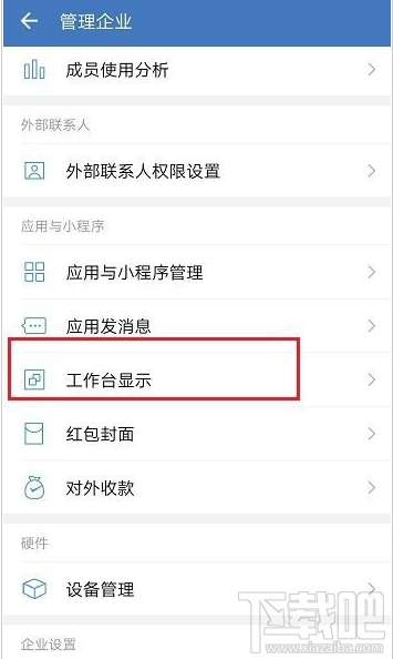 企业微信怎么关闭成员客户朋友圈？