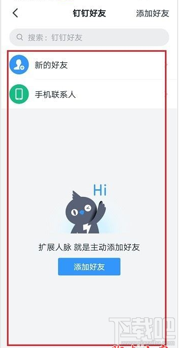 钉钉视频会议提示呼叫受限怎么办？