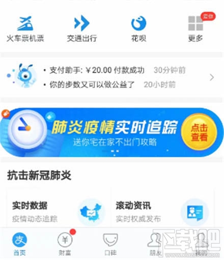 支付宝怎么开通商家专属新冠险？