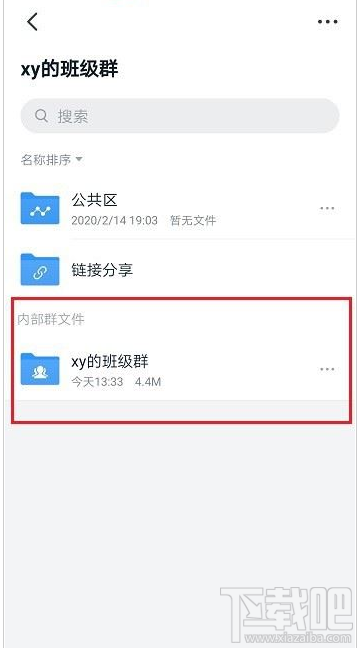 钉钉钉盘容量怎么查看？钉钉查看钉盘容量教程