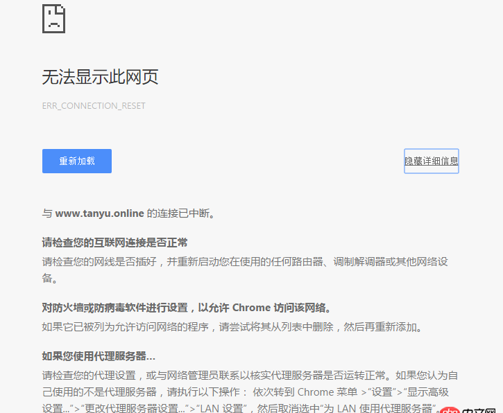 nginx中更改server_name后无法访问？