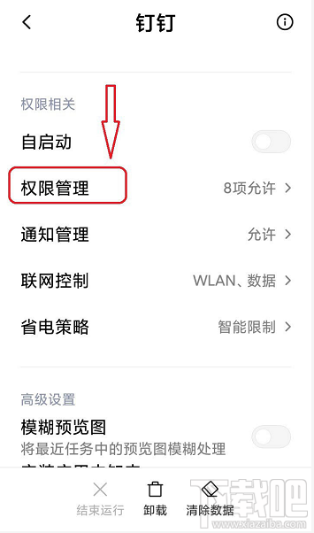 钉钉悬浮窗口怎么开启？钉钉悬浮窗口的开启方法