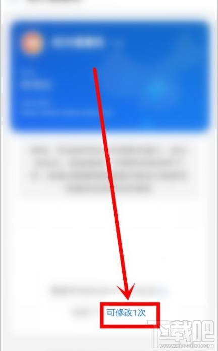支付宝健康码可以修改吗？支付宝修改健康码的图文教程