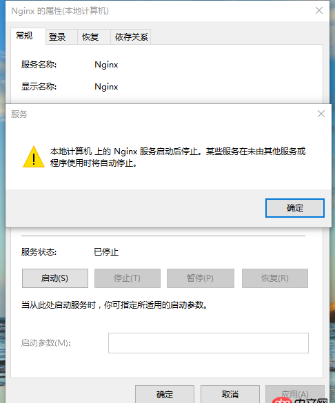 nginx - Ngnix 在 Windows 下无法作为服务自动启动，求教！