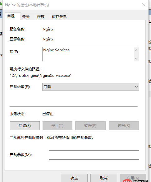 nginx - Ngnix 在 Windows 下无法作为服务自动启动，求教！