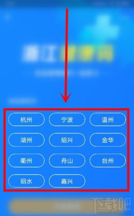 支付宝健康码可以修改吗？支付宝修改健康码的图文教程