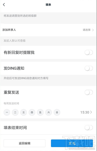 钉钉班级群怎么远程打卡签到？钉钉远程打卡签到的图文教程