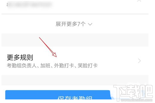 钉钉怎么外勤打卡？钉钉外勤打卡设置教程