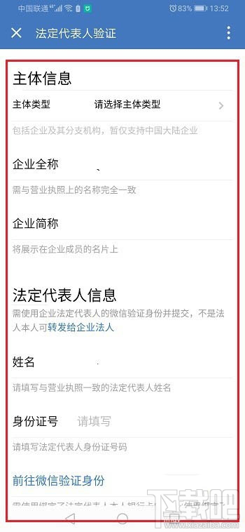 企业微信怎么互通微信？微信和企业微信消息互通的方法