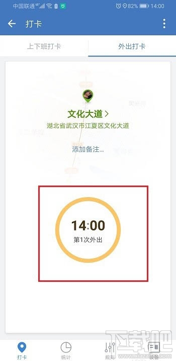 企业微信怎么打卡？企业微信打卡的图文教程