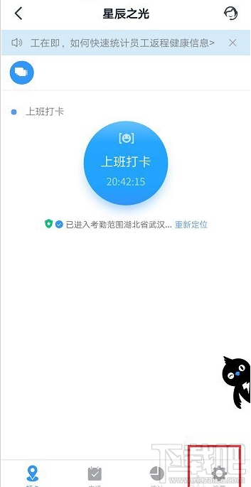 钉钉考勤人员怎么添加？钉钉添加考勤人员教程