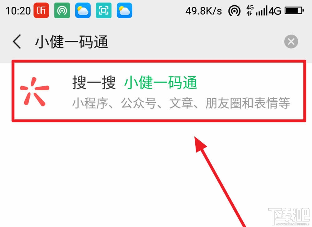 微信健康码在哪完善信息？微信健康码完善资料的教程