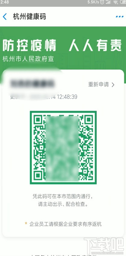 支付宝健康码怎么转为绿色码？查看健康码并转绿码的教程