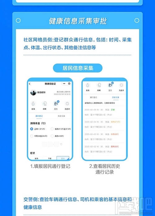 微信健康码怎么申请？微信健康码申请并绑定的教程