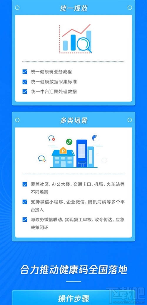 微信健康码怎么申请？微信健康码申请并绑定的教程