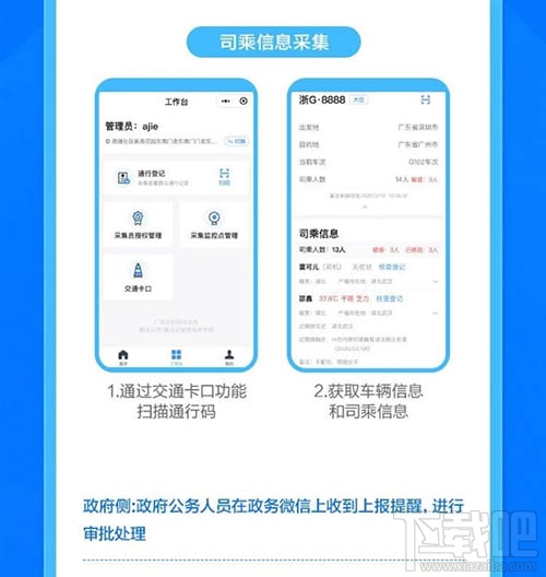 微信健康码怎么申请？微信健康码申请并绑定的教程