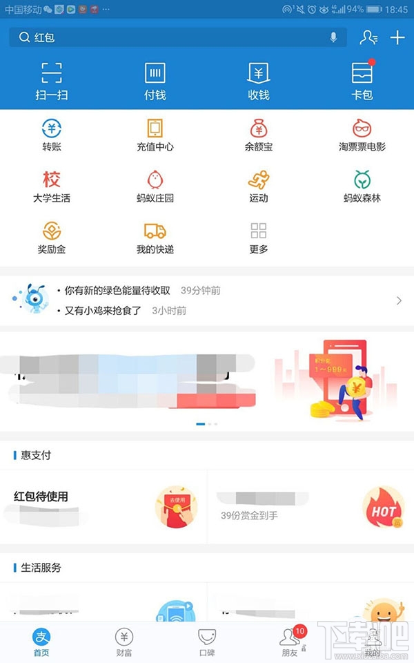 支付宝积分如何兑换百度网盘超级会员月卡？