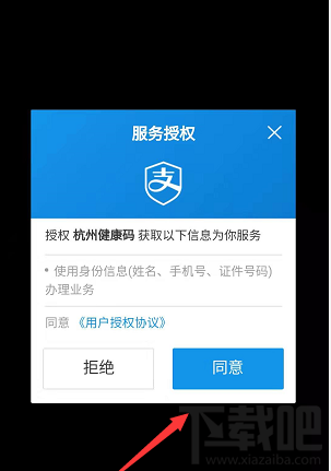 支付宝健康码怎么领取？杭州健康码的申请技巧