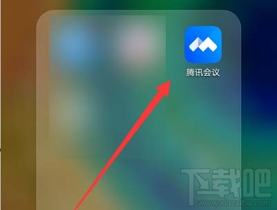 腾讯会议app会议号怎么查看？腾讯会议查看会议号的方法