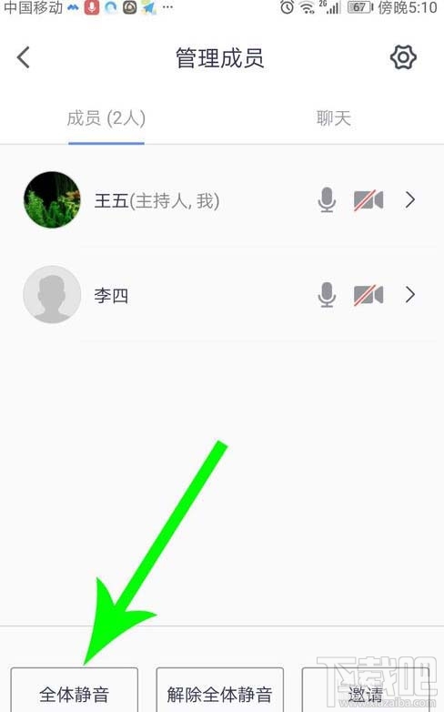 腾讯会议app怎么举手发言？腾讯会议全员静音后举手的方法