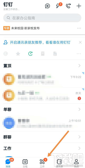 钉钉打卡任务怎么取消? 钉钉结束打卡任务的教程