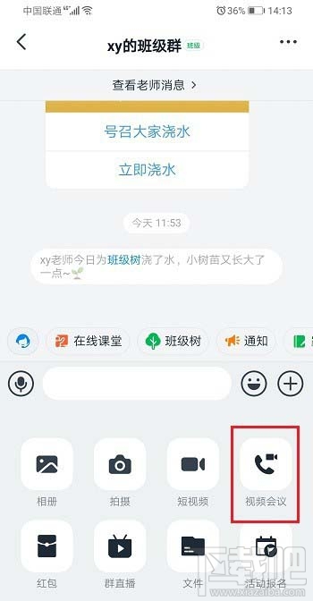 钉钉视频会议怎么邀请参会人? 钉钉添加参会人的技巧