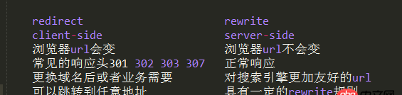 nginx中rewrite和redirect有什么区别呢？