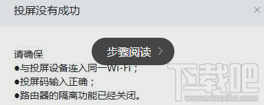 钉钉投屏功能在哪里？阿里钉钉投屏码功能使用教程