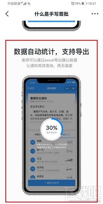 钉钉怎么让家长签字确认? 钉钉家长签字确认的技巧